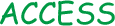 アクセス